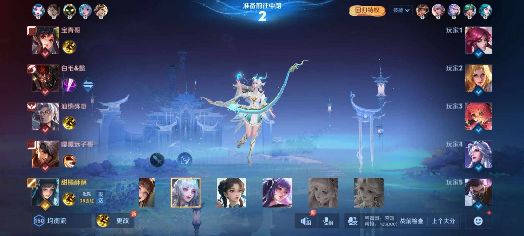 王者荣耀图片1