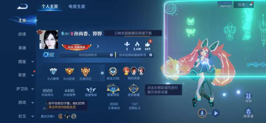 王者荣耀服务图片1
