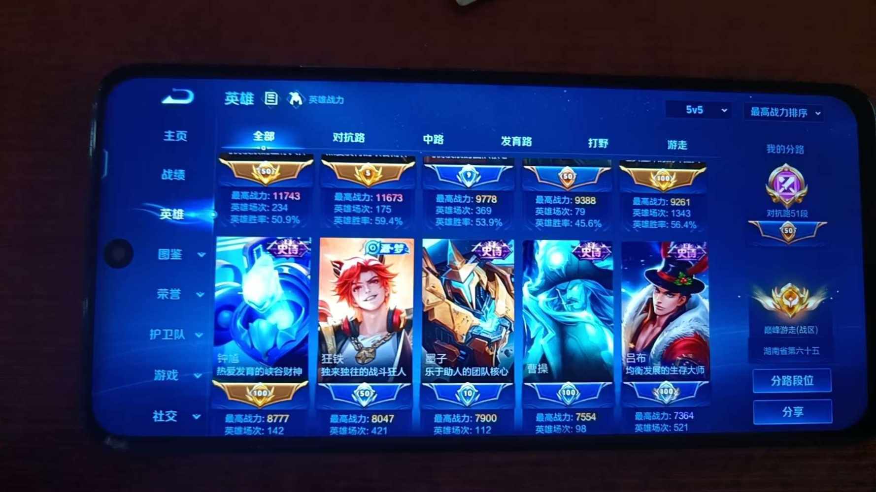 王者荣耀图片1