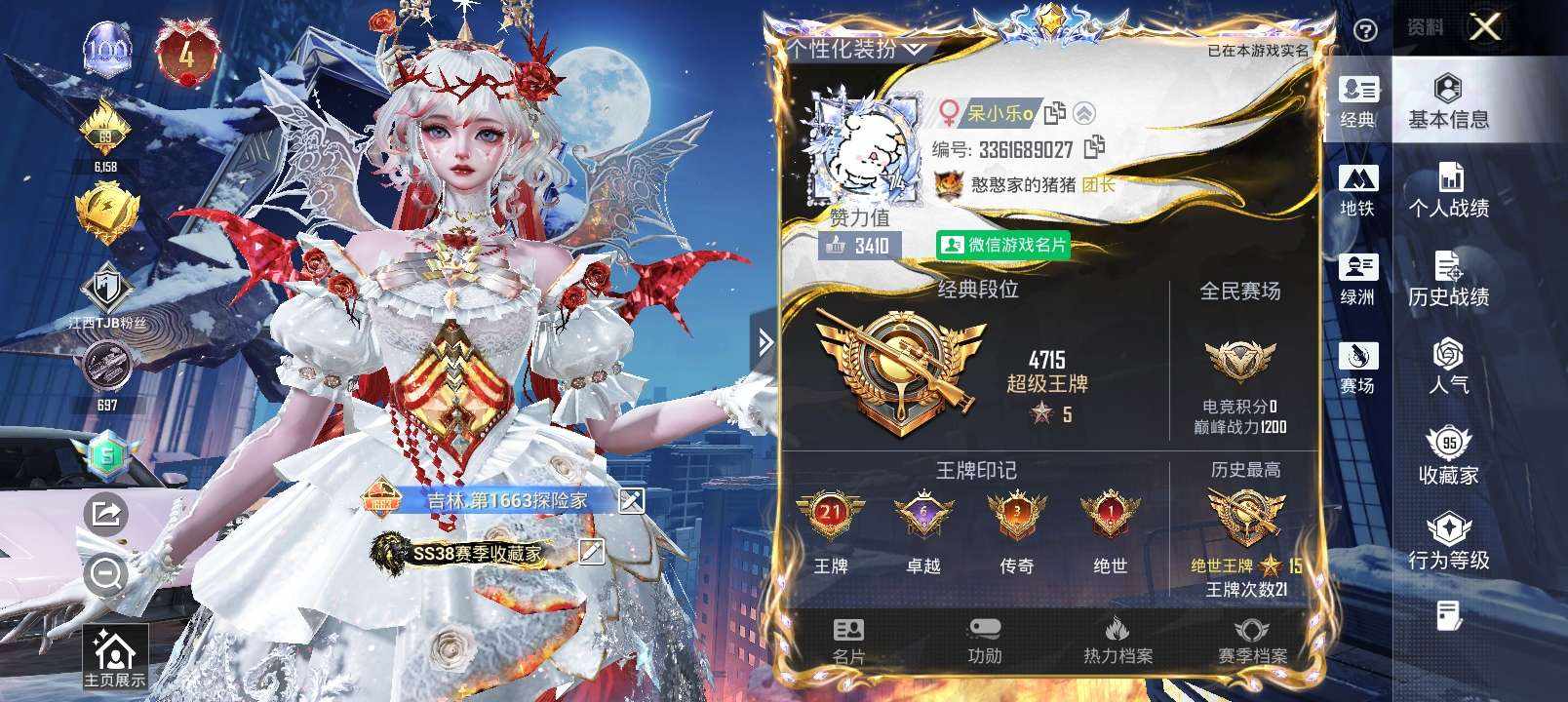和平精英图片1