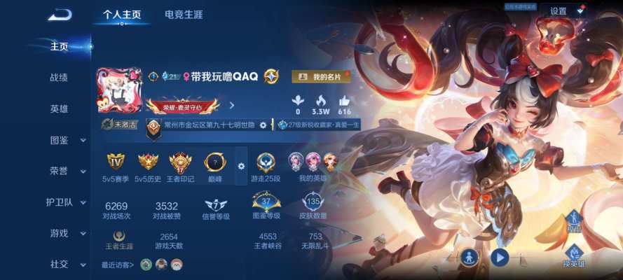 补王者段专属服务图片1