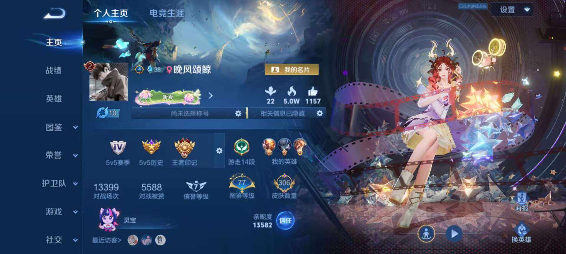 王者荣耀图片1