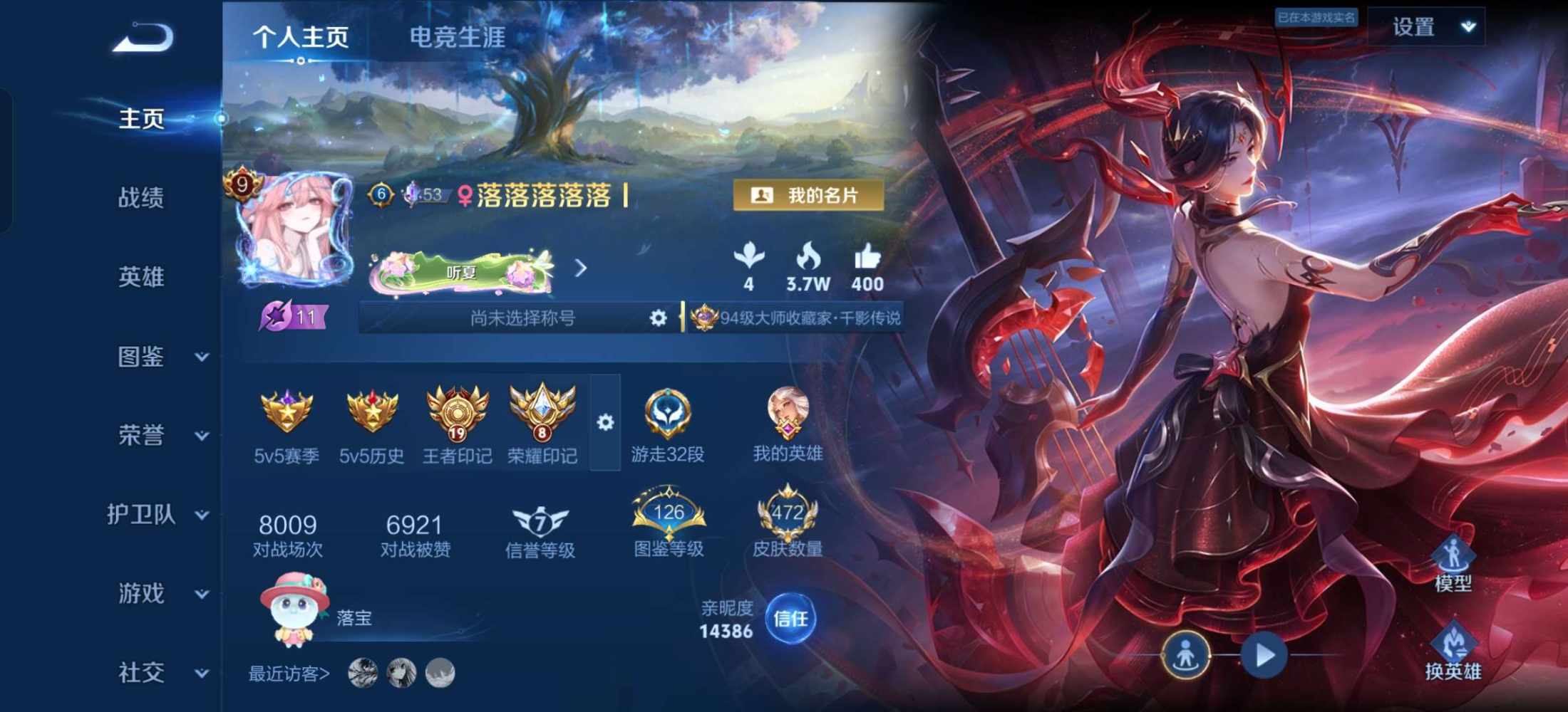 王者荣耀图片1