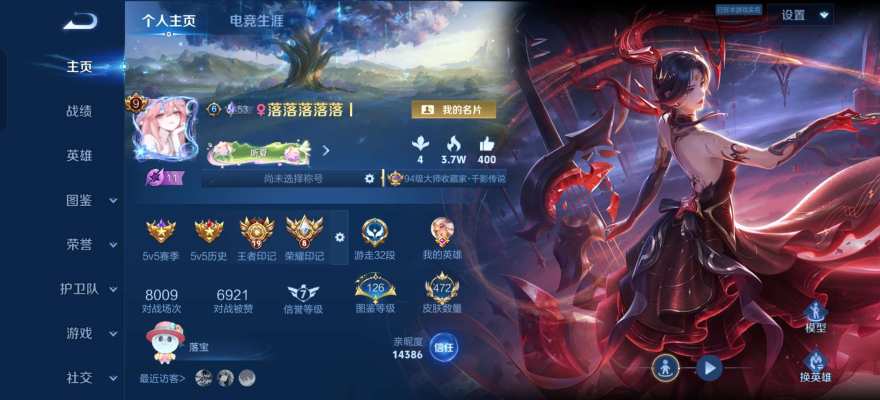 王者荣耀服务图片1