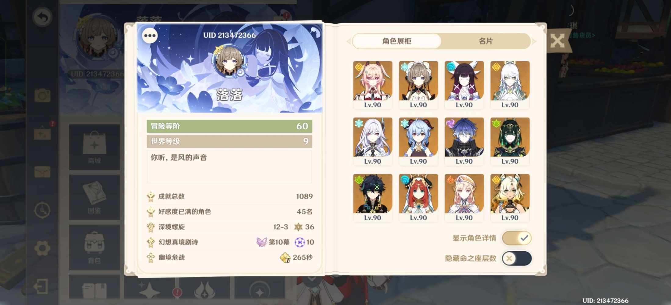 原神图片1
