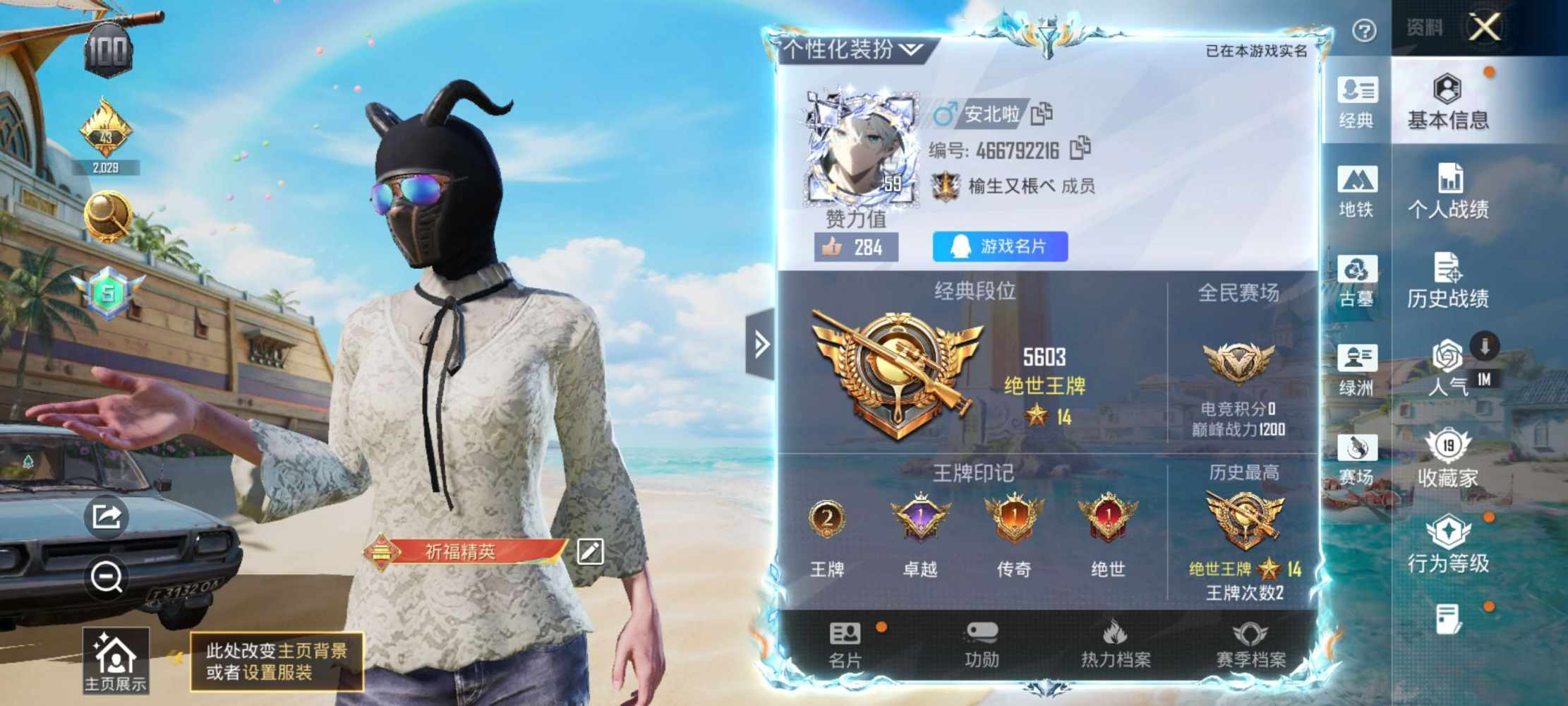 和平精英图片1