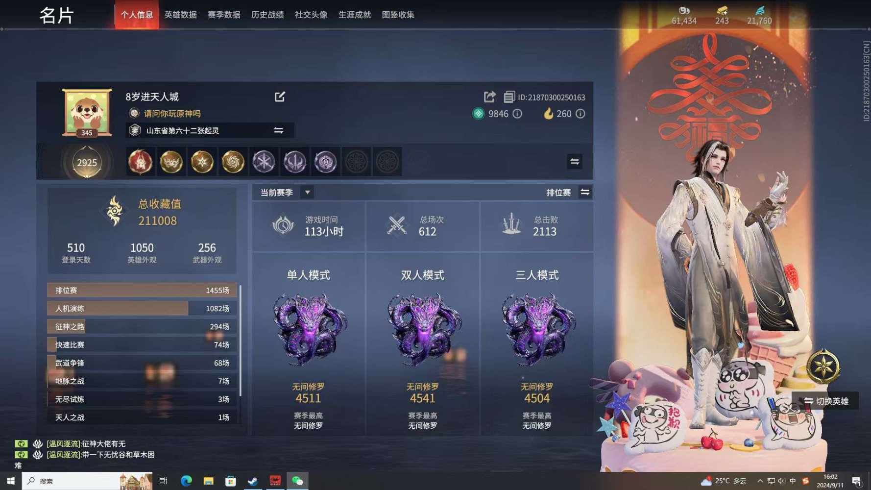 永劫无间图片1