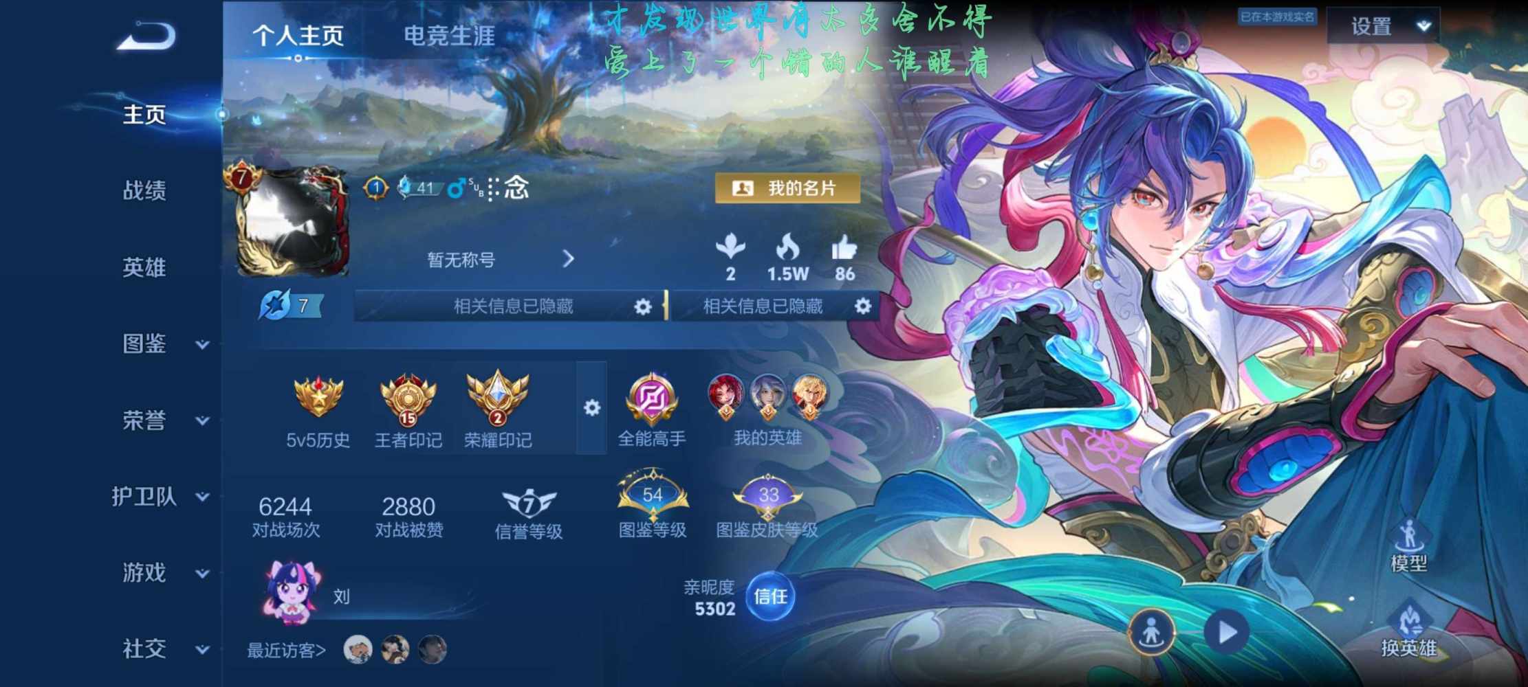 王者荣耀图片1