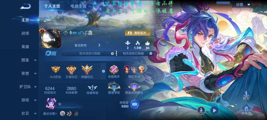 王者荣耀服务图片1