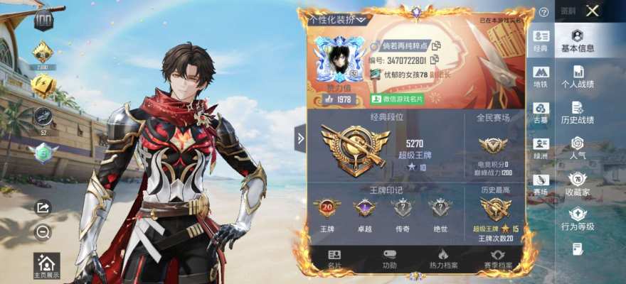 和平精英服务图片4