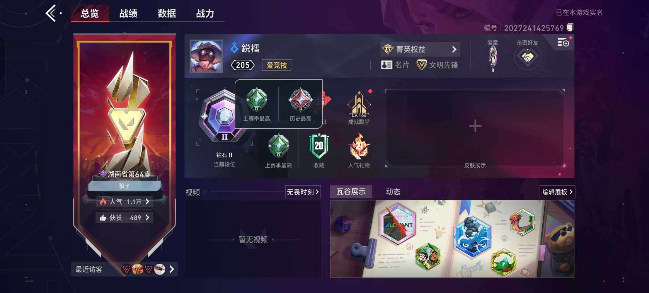 无畏契约手游图片1