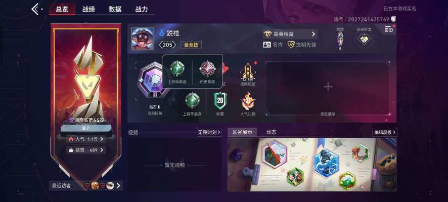 无畏契约手游服务图片1