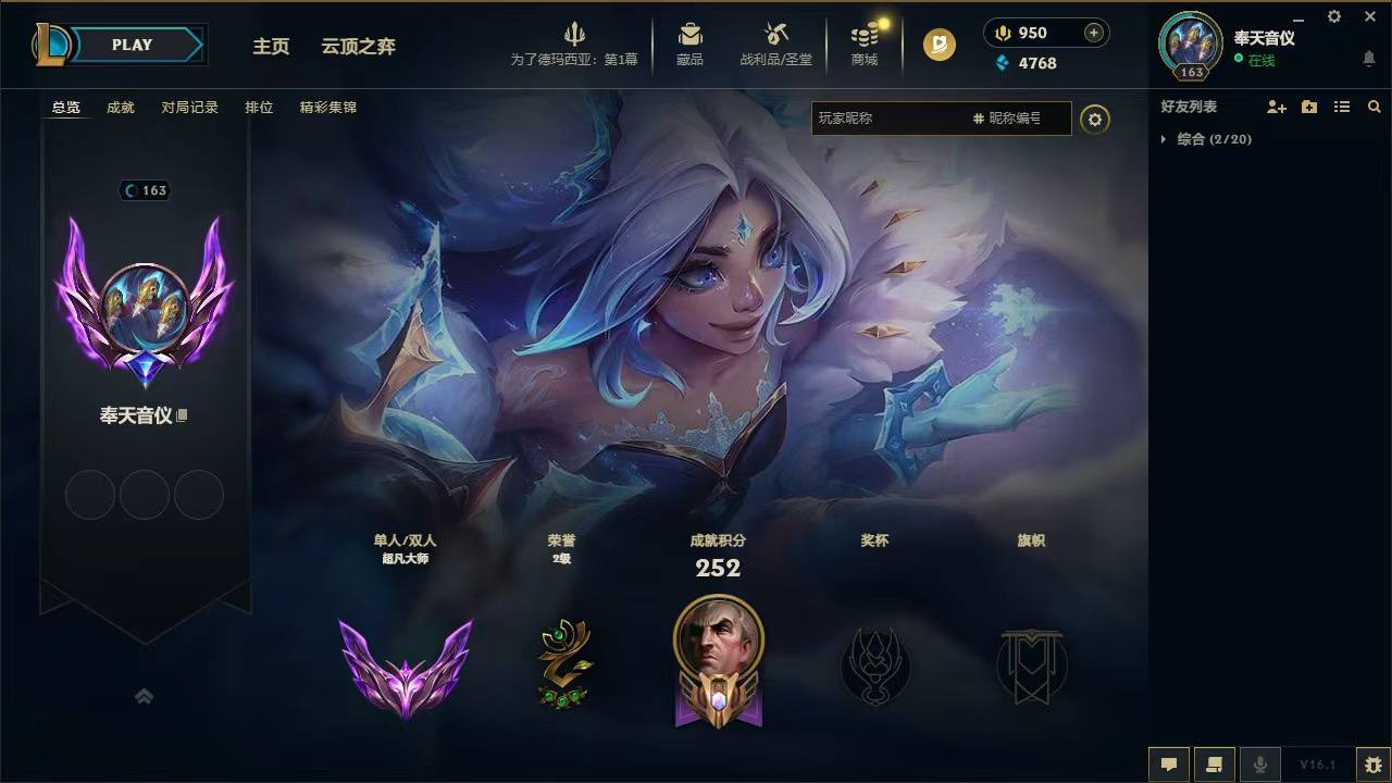 英雄联盟图片1