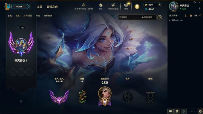 英雄联盟服务图片1
