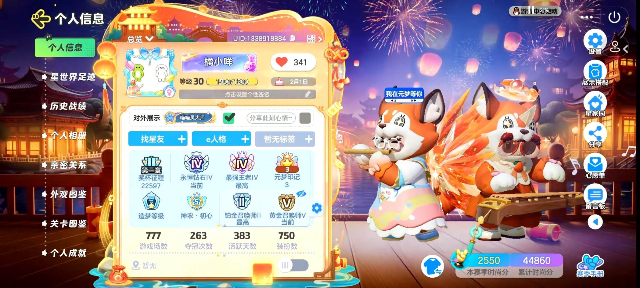 圆梦之星图片1