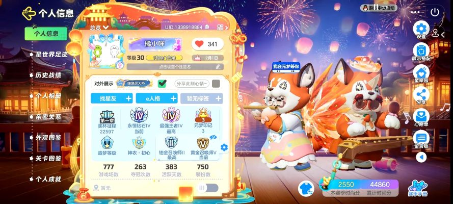 圆梦之星服务图片1