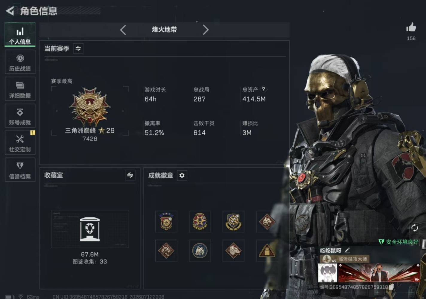 三角洲图片1
