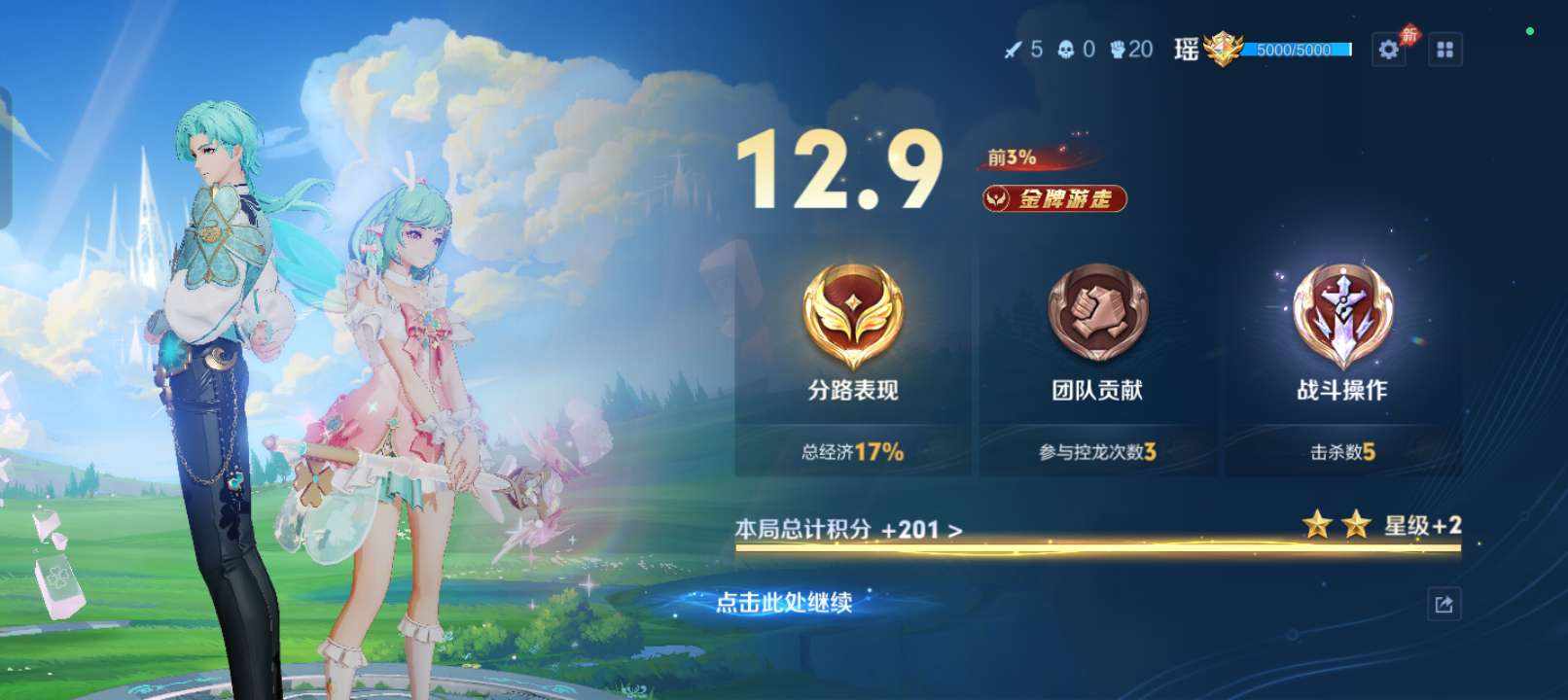 王者荣耀图片1
