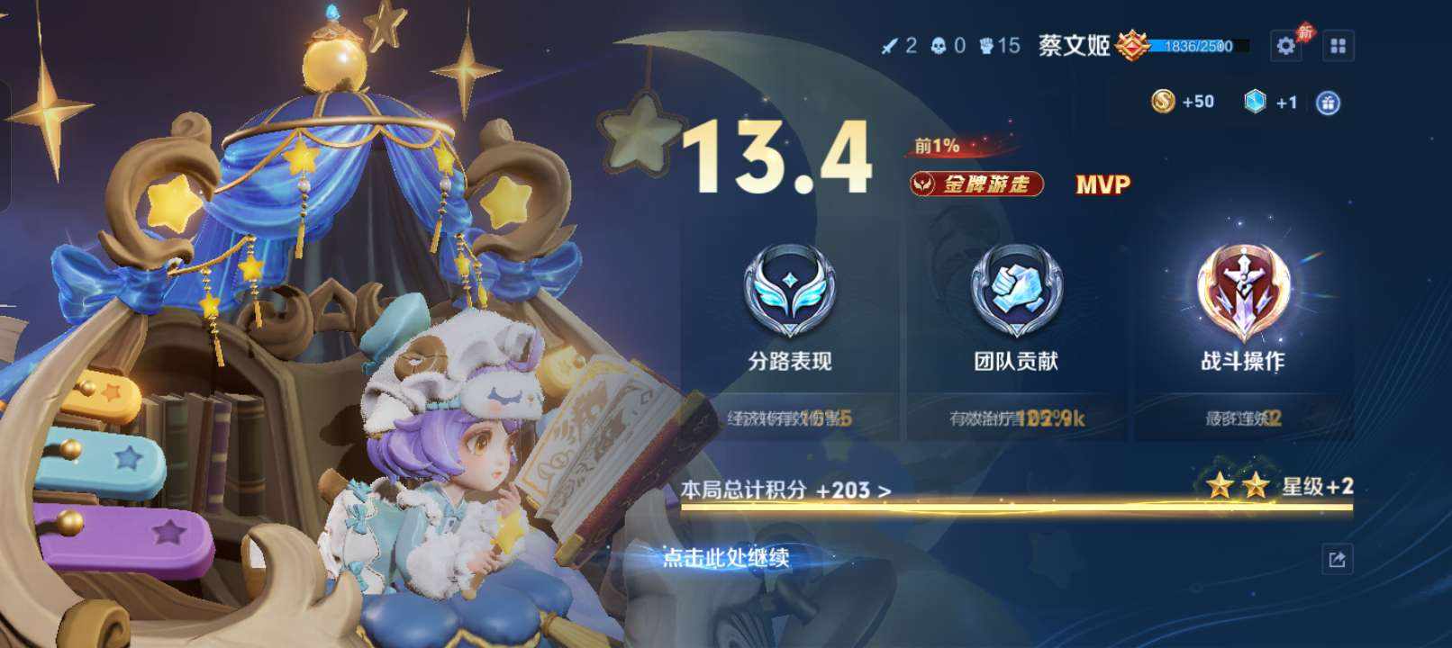 王者荣耀图片2