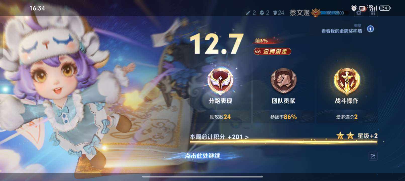 王者荣耀图片3