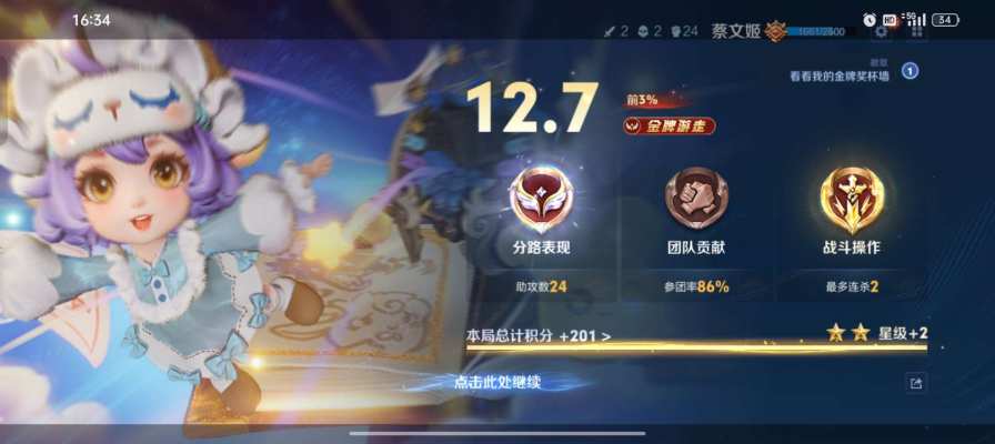 王者荣耀服务图片3