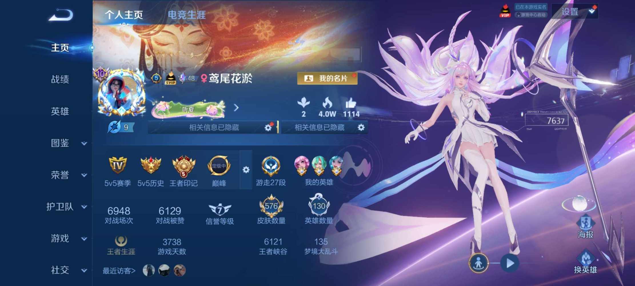 王者荣耀图片1