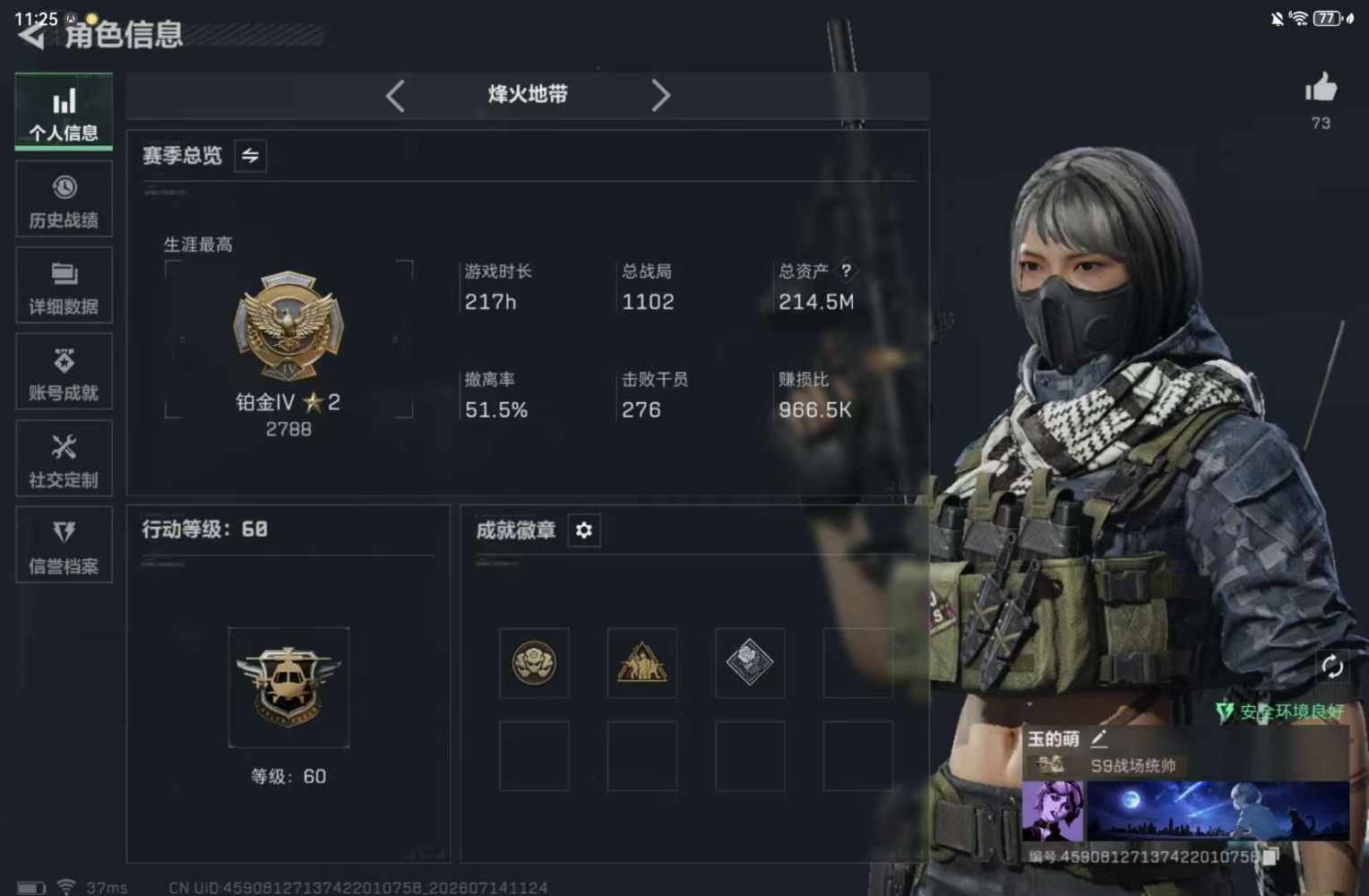 三角洲图片1