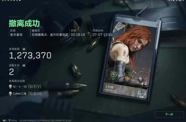 三角洲服务图片2