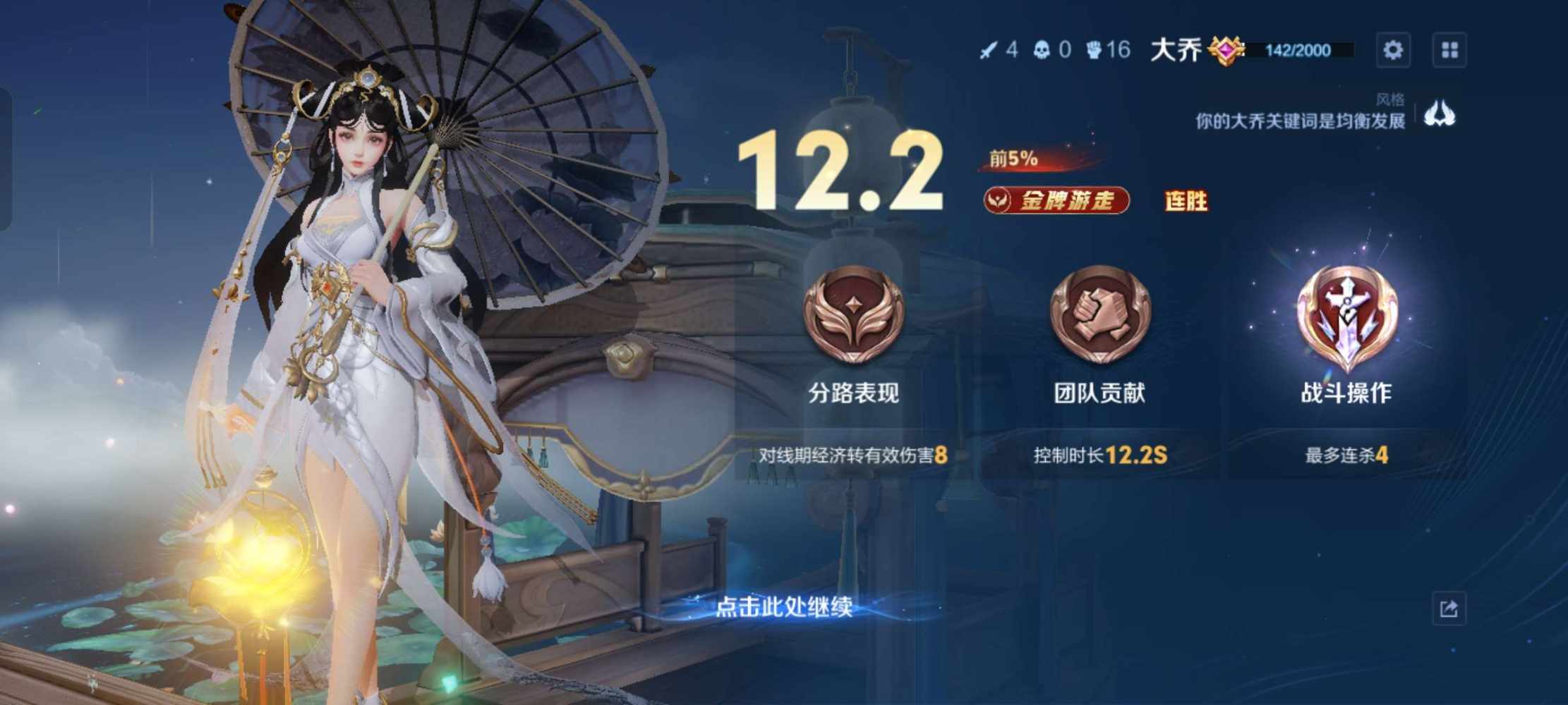 王者荣耀图片1