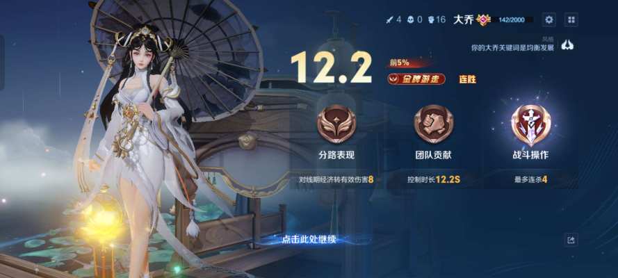 王者荣耀服务图片1