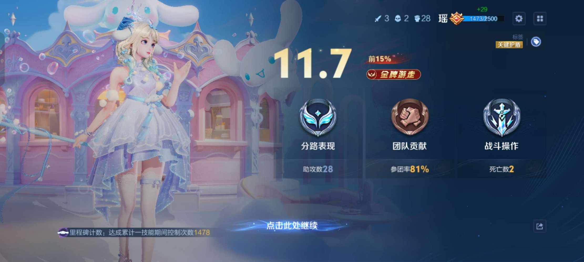 王者荣耀图片2