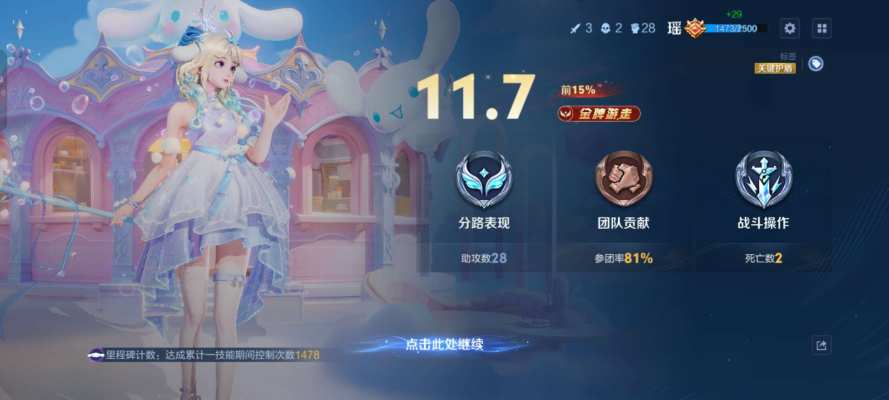 王者荣耀服务图片2