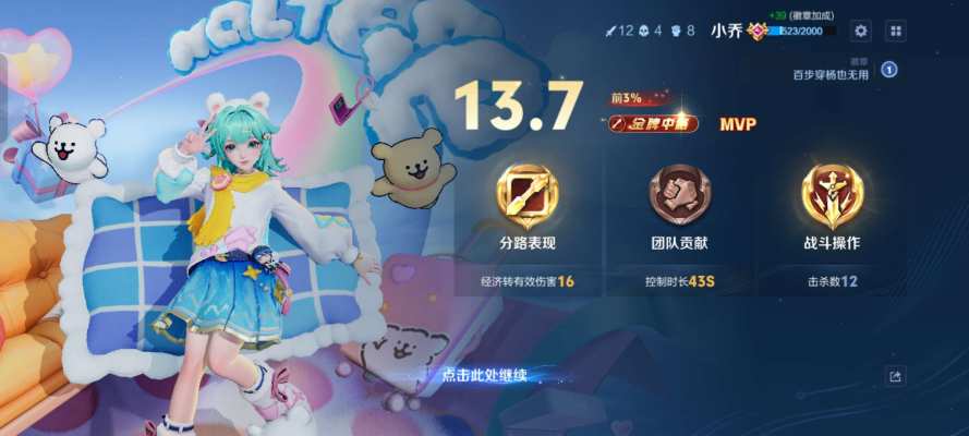 王者荣耀服务图片3