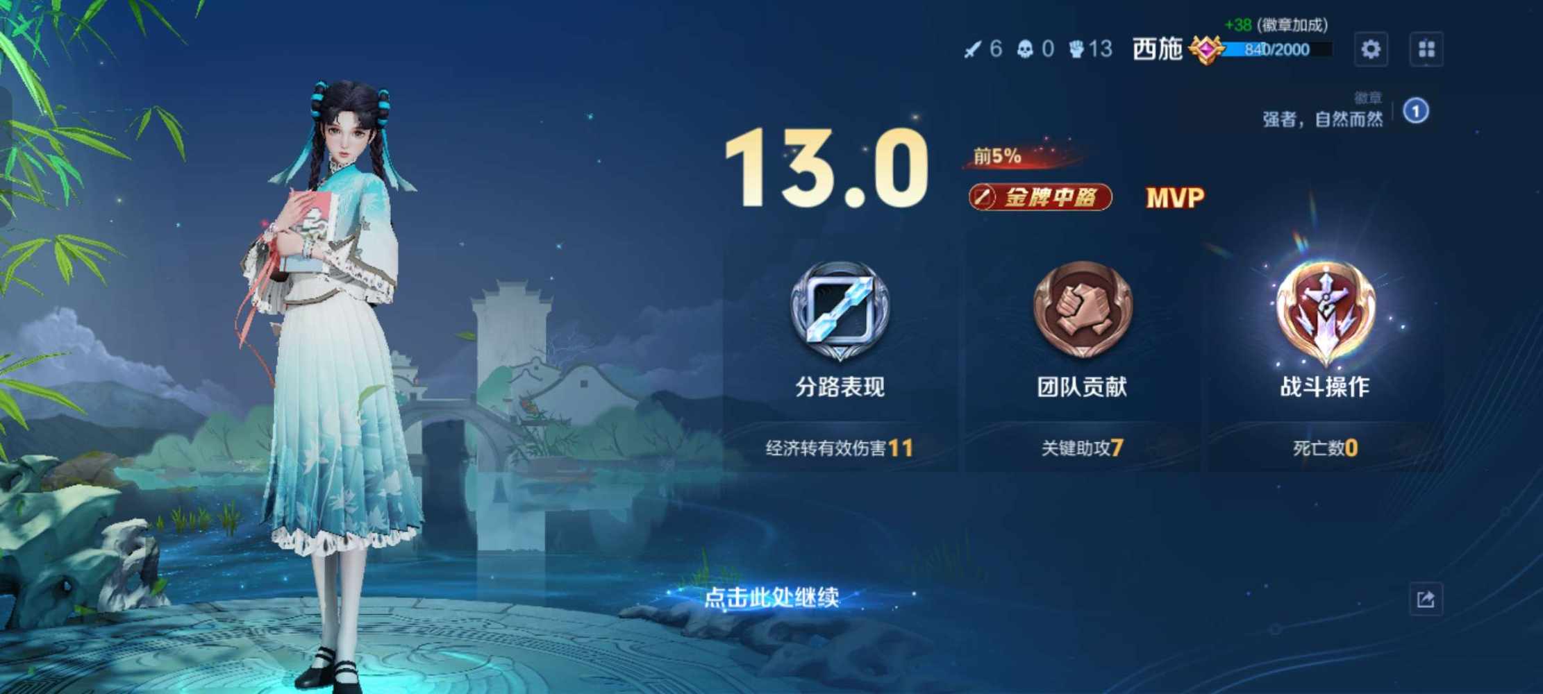 王者荣耀图片4