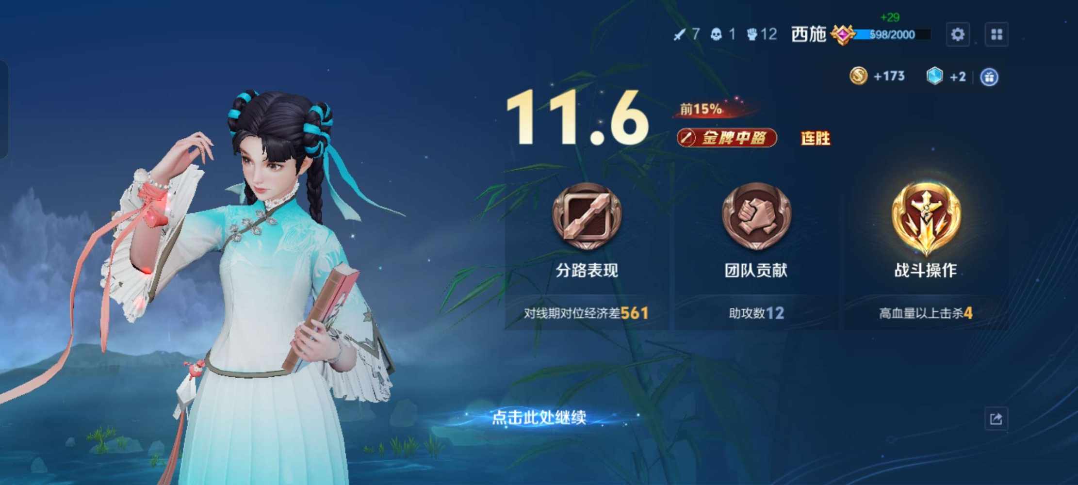 王者荣耀图片5