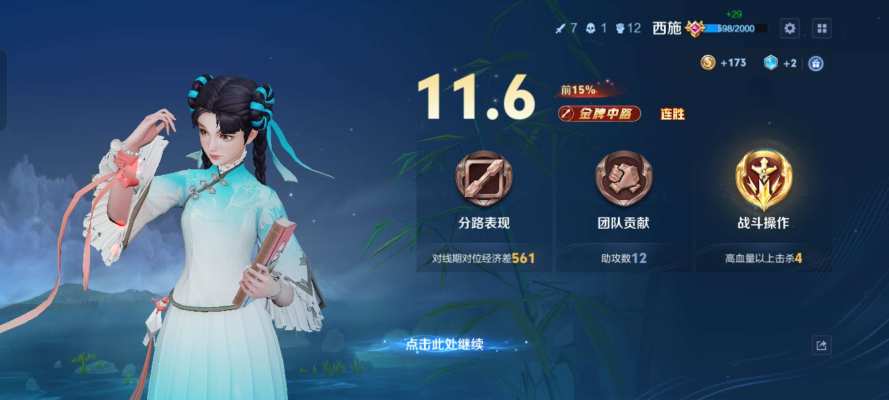 王者荣耀服务图片5