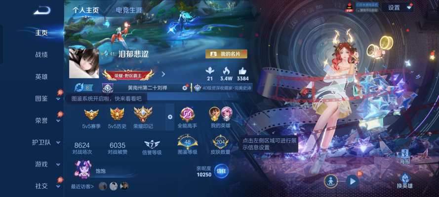 王者荣耀服务图片1