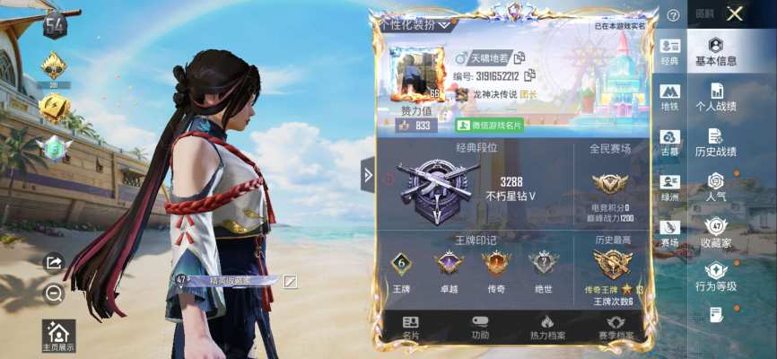 和平精英服务图片1
