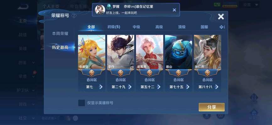 王者荣耀服务图片1