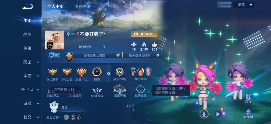 王者荣耀服务图片1