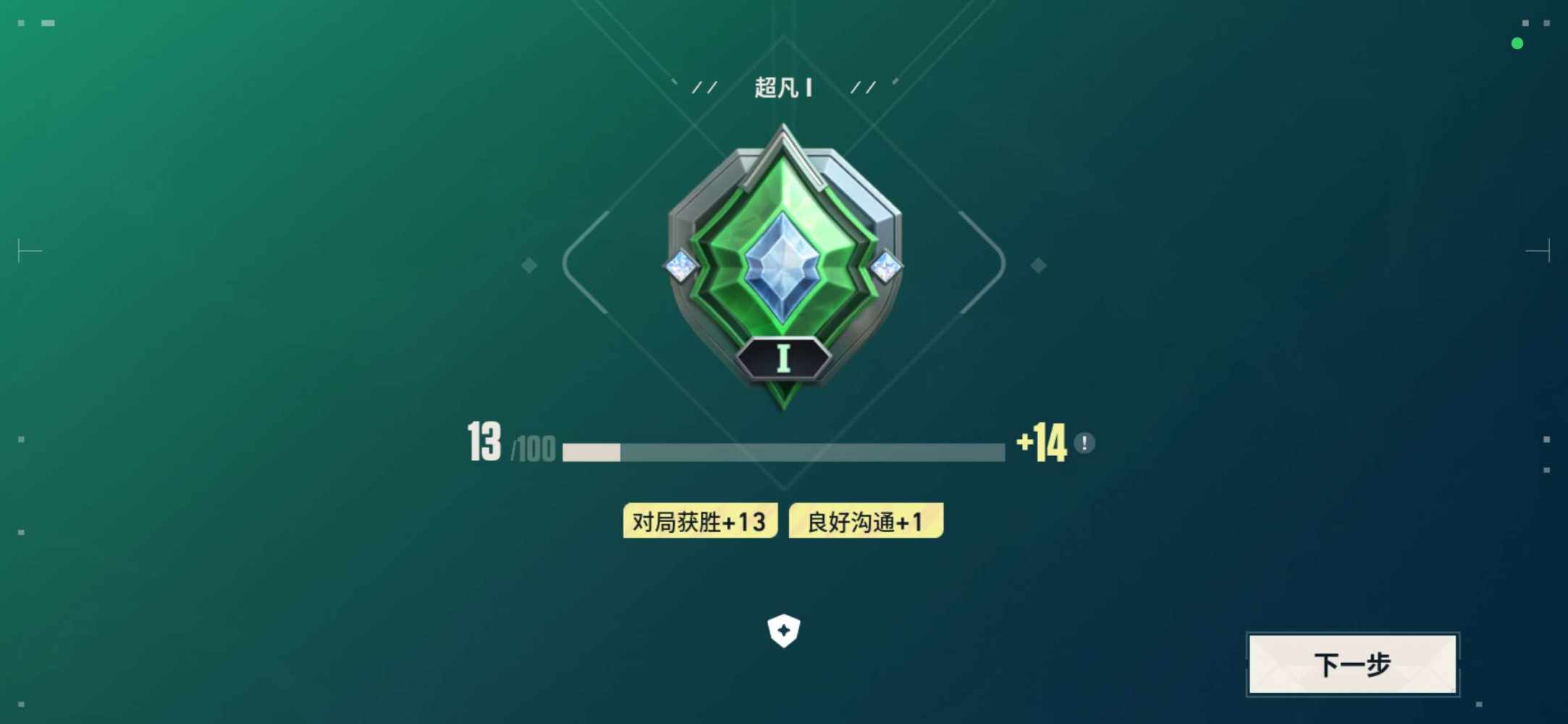 无畏契约（手游）图片4