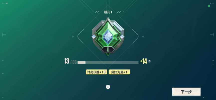 无畏契约（手游）服务图片4
