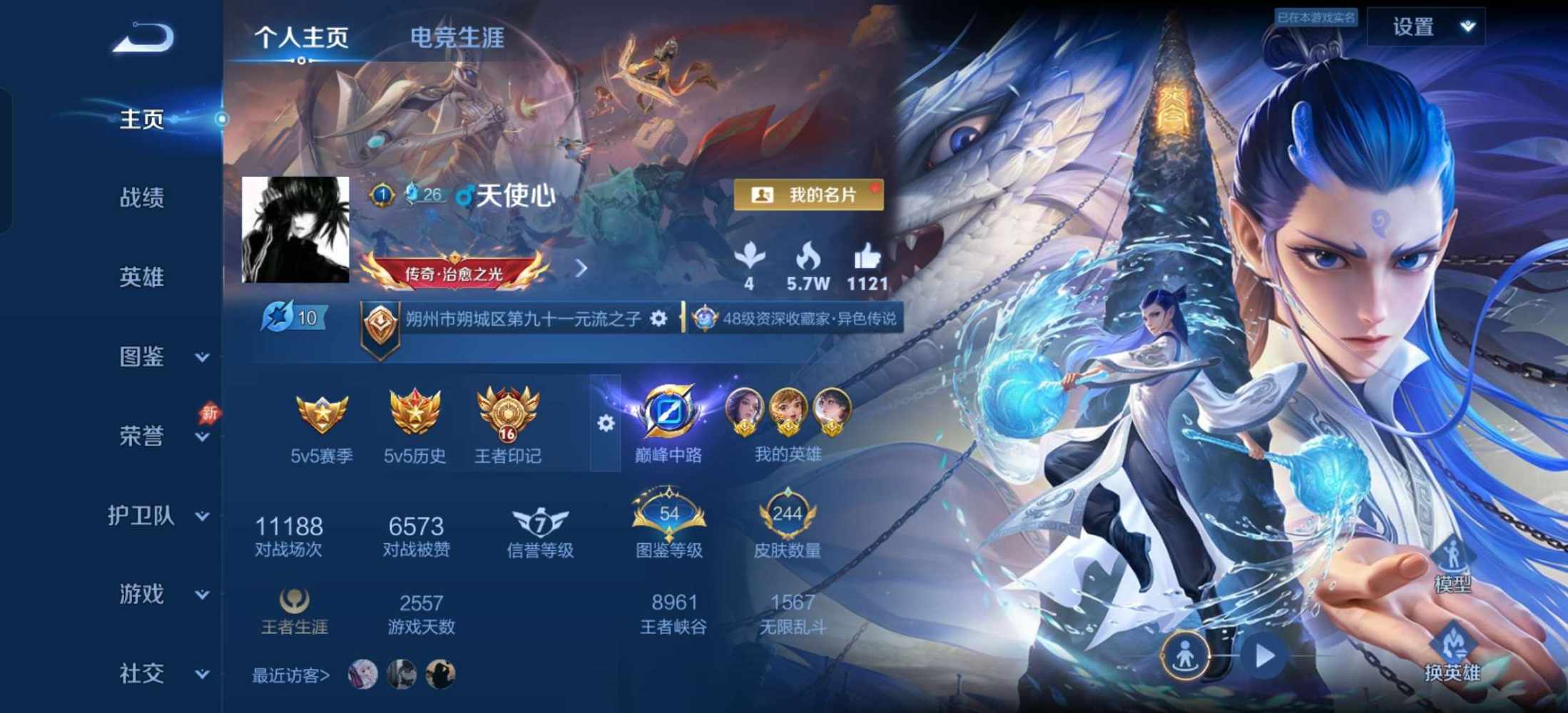 王者荣耀图片1