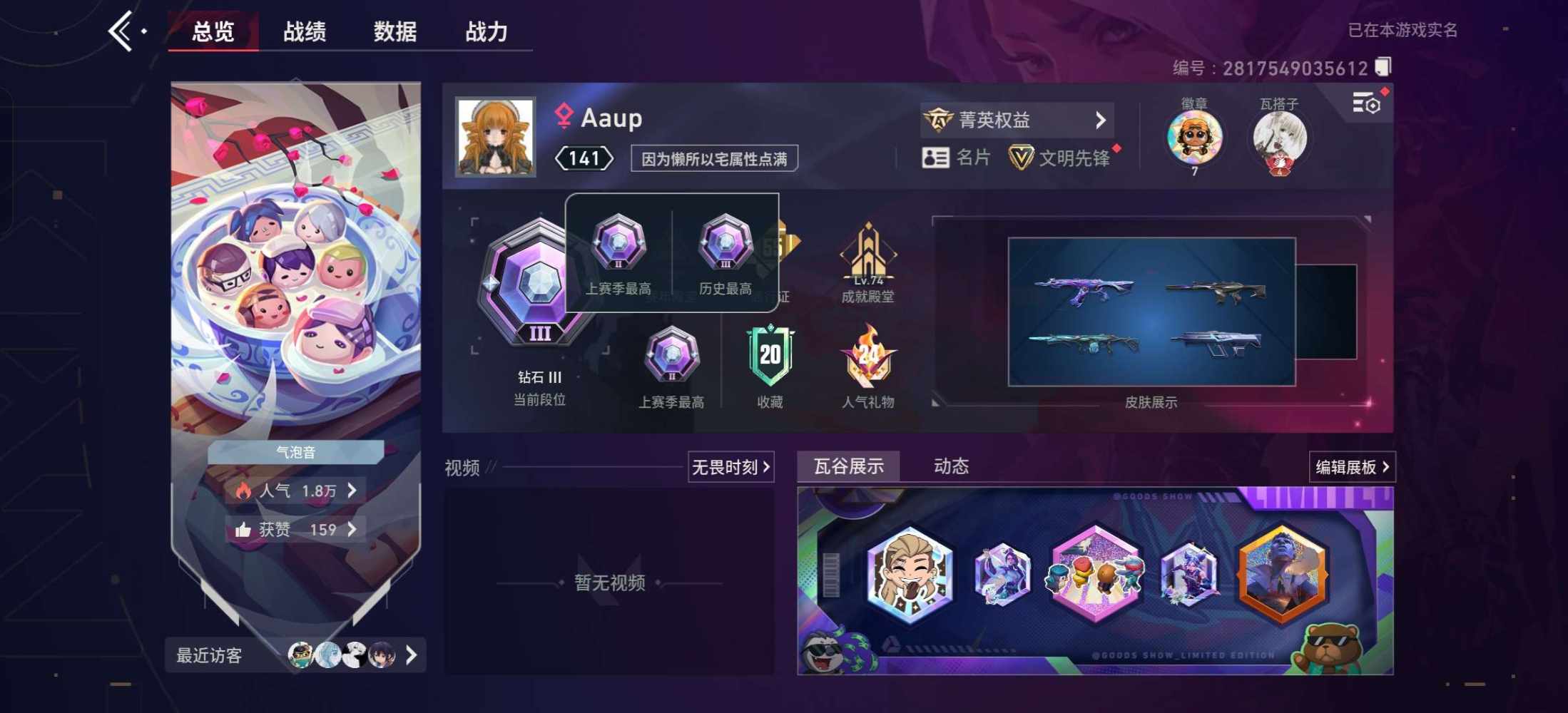 手瓦图片1