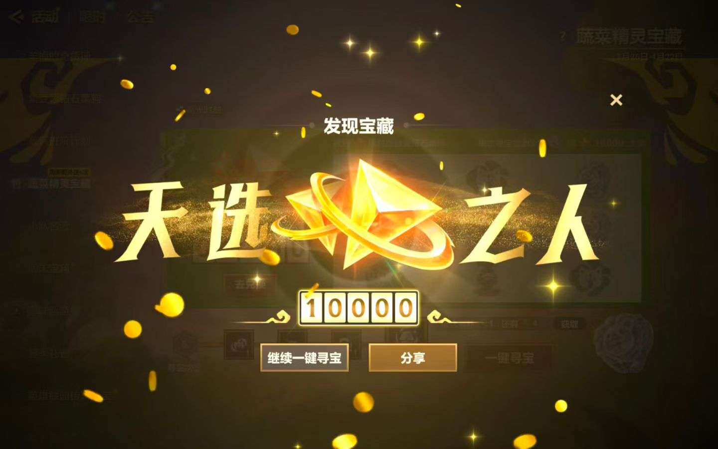 金铲铲之战图片2