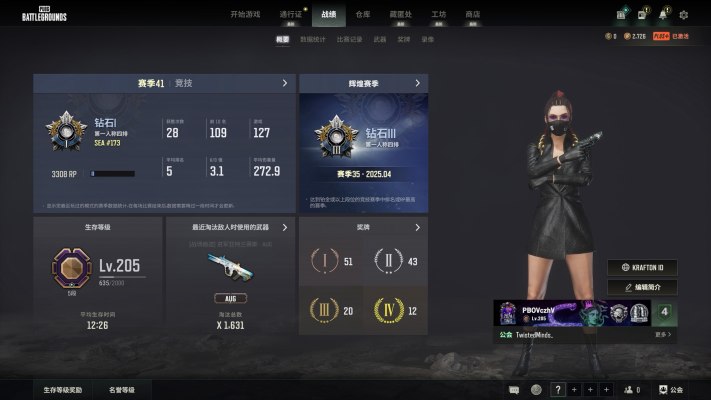 绝地求生服务图片1