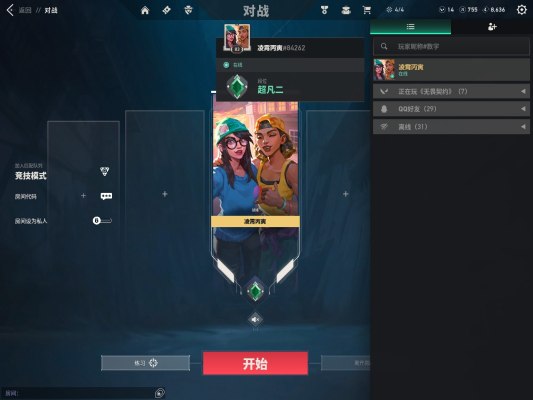 无畏契约服务图片1