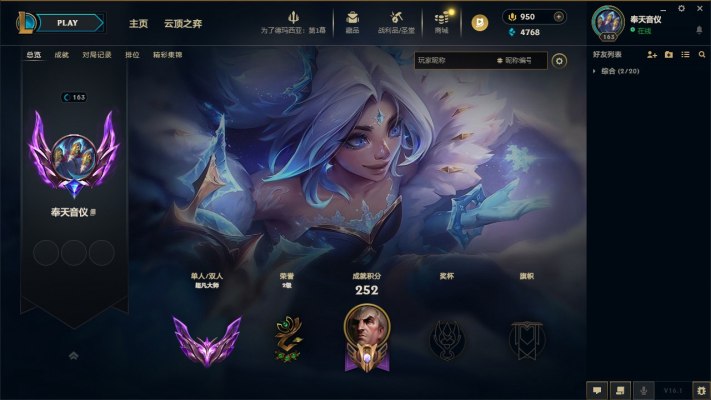 英雄联盟服务图片1