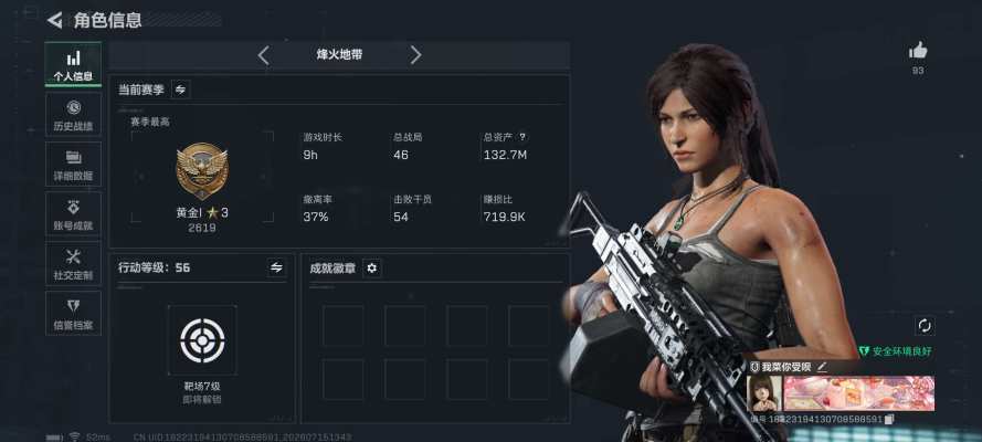 三角洲手游服务图片1