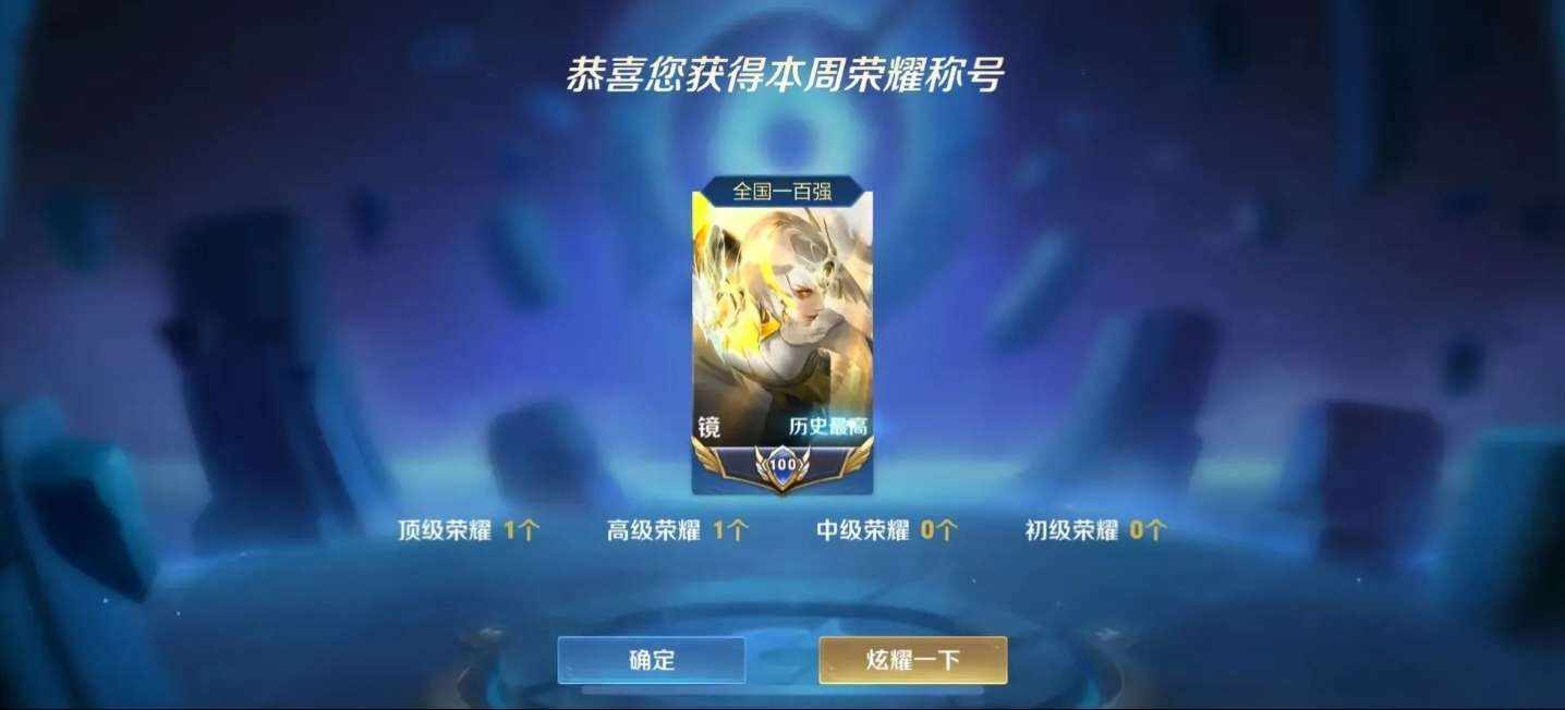 王者荣耀图片1